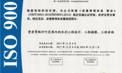質(zhì)量管理體系認證證書(shū)