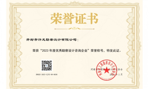 企業(yè)榮譽(yù)